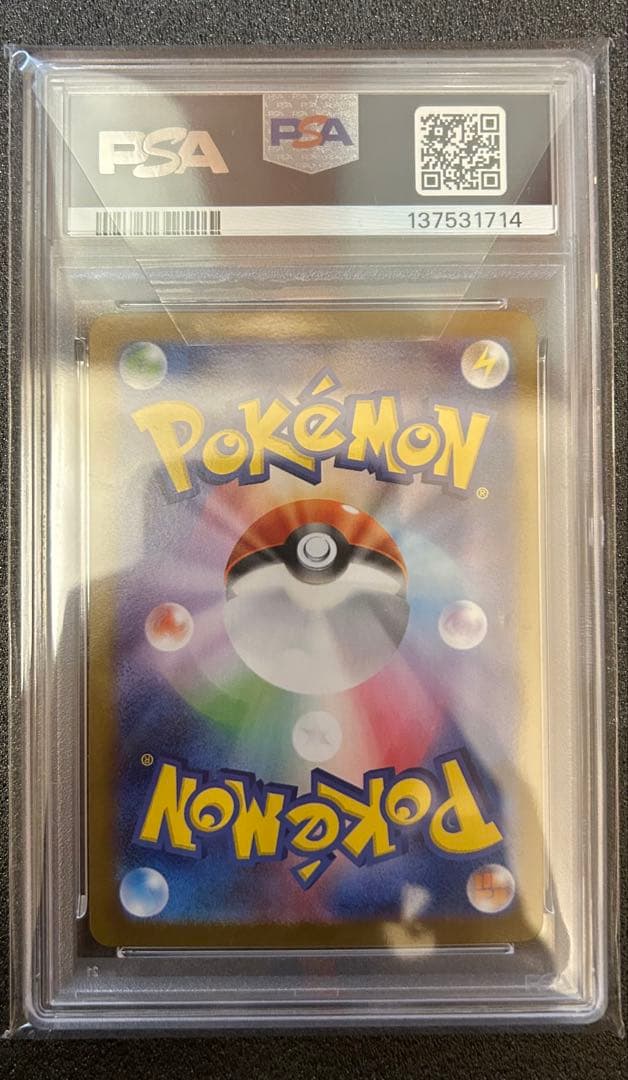 イーブイ　sar psa10