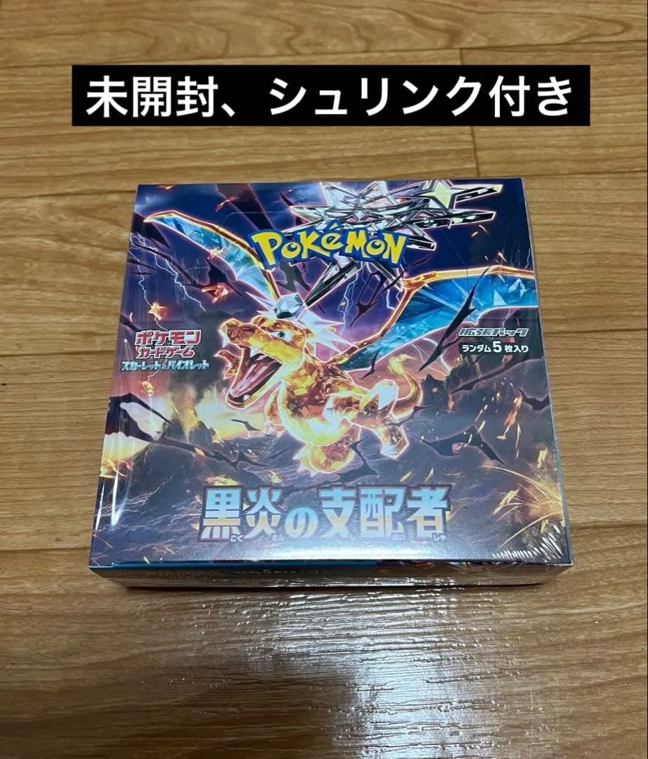 ポケモンカードゲーム　まとめ売り　シュリンク付き　新品　未開封　BOX パック