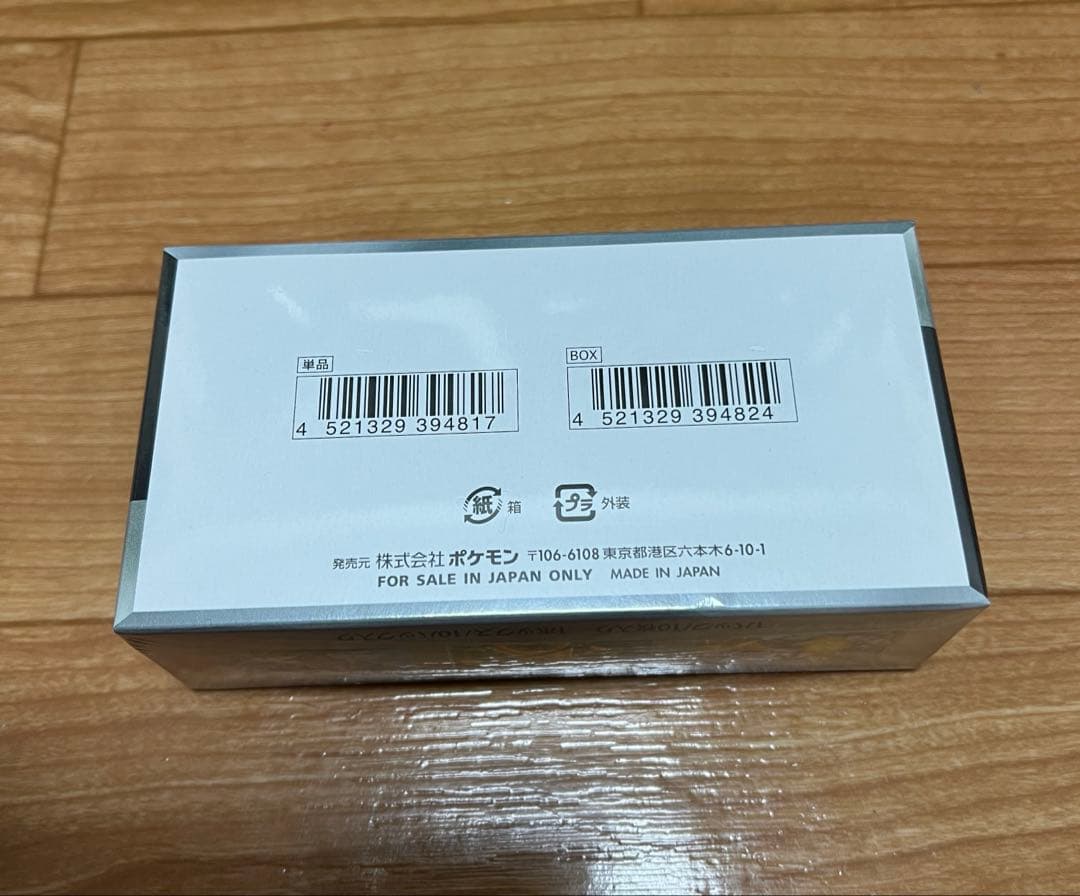 ポケモンカードゲーム　まとめ売り　シュリンク付き　新品　未開封　BOX パック
