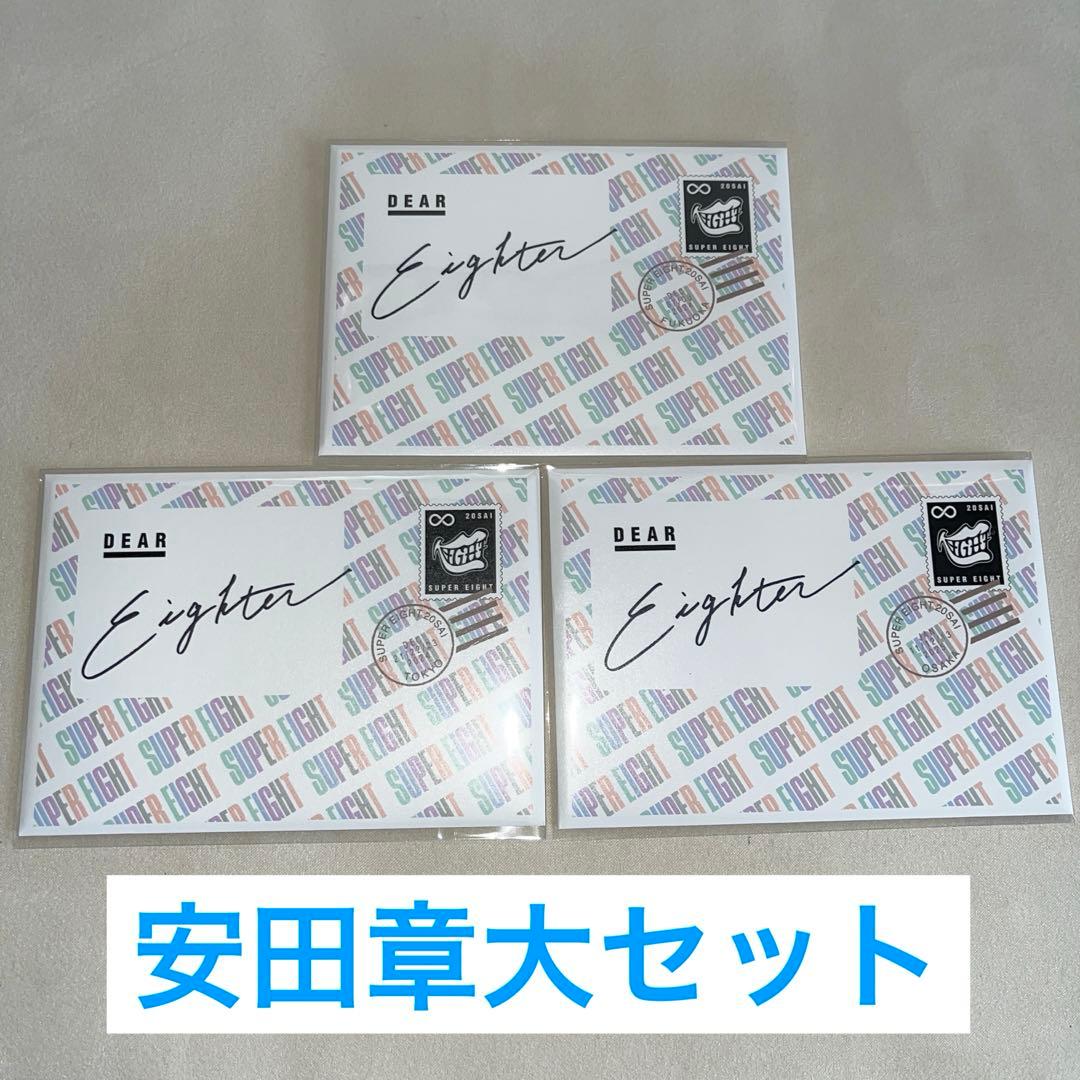 SUPER EIGHT 安田章大 公式グッズ フォトセット 生蒼写真