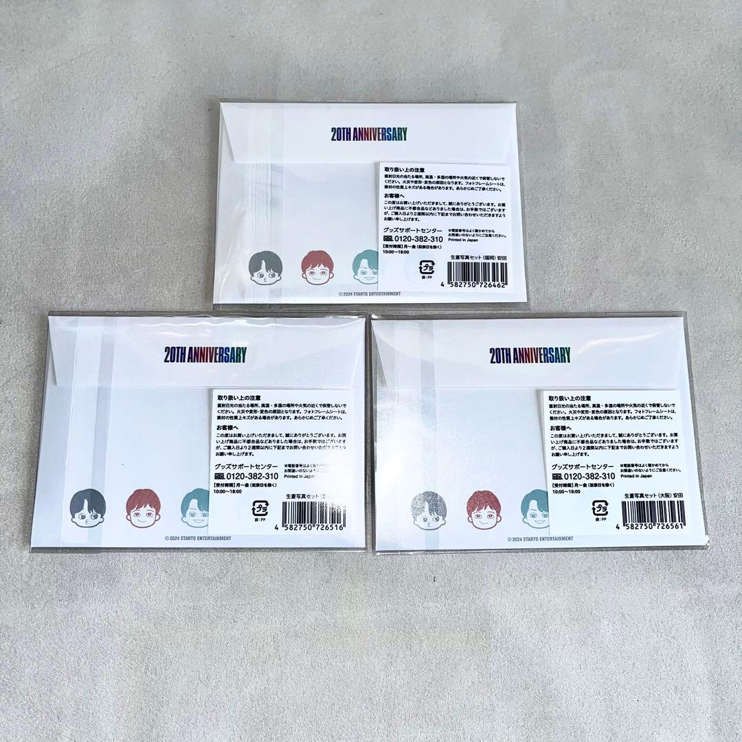 SUPER EIGHT 安田章大 公式グッズ フォトセット 生蒼写真