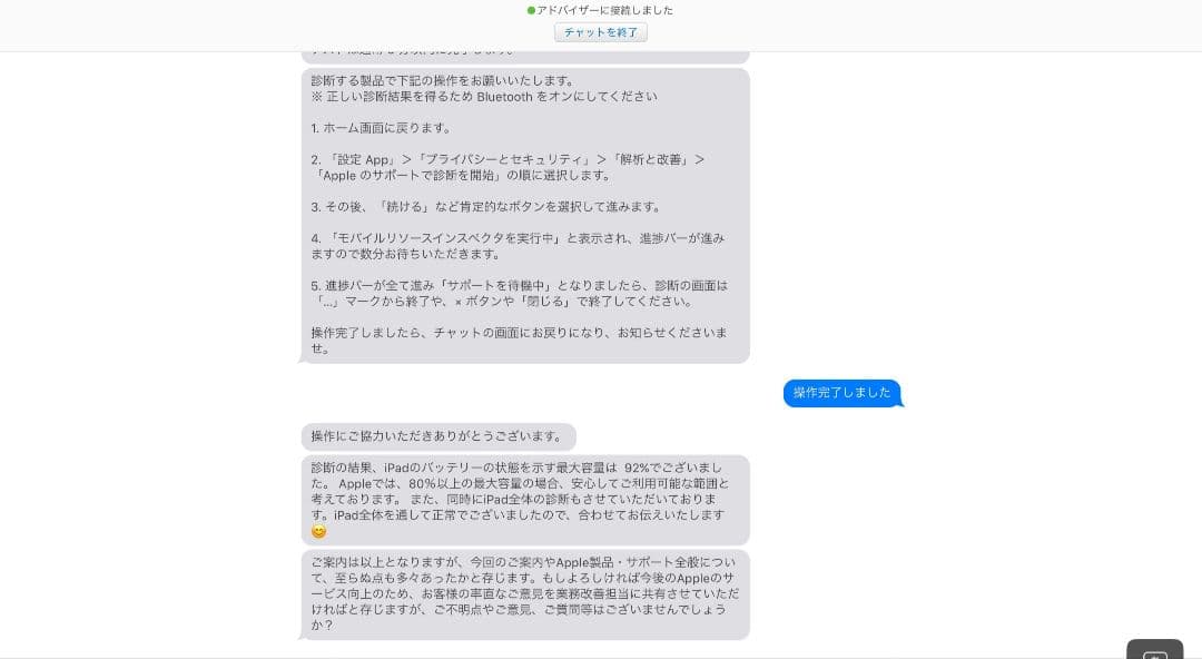 iPad初心者の方オススメ!! iPad air 第5世代 Wi-Fi 64GB