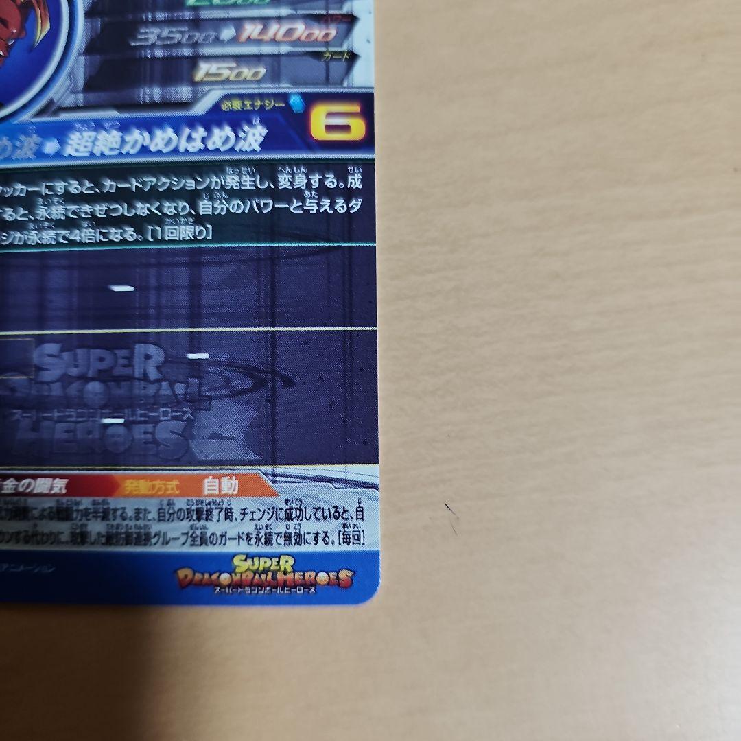 孫悟空　bm11-sec3