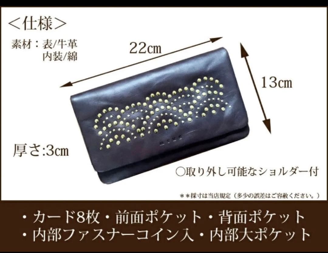 牛革お財布ポシェット 青海波スタッズ 旅行に最適
