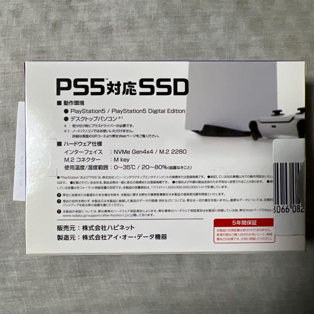 【PS5用】I-O DATA HNSSD-1P5 PS5対応 SSD 1TB