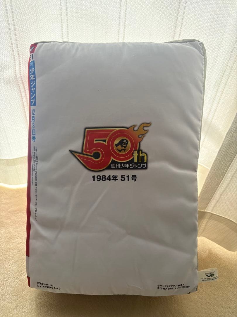 一番くじ B賞 ジャンプ型クッション(ドラゴンボール)