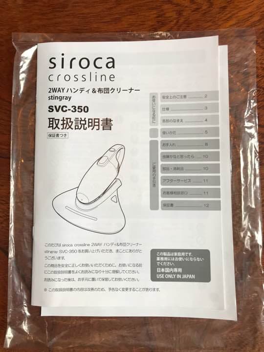 siroca crossline stingray ハンディ&布団クリーナー