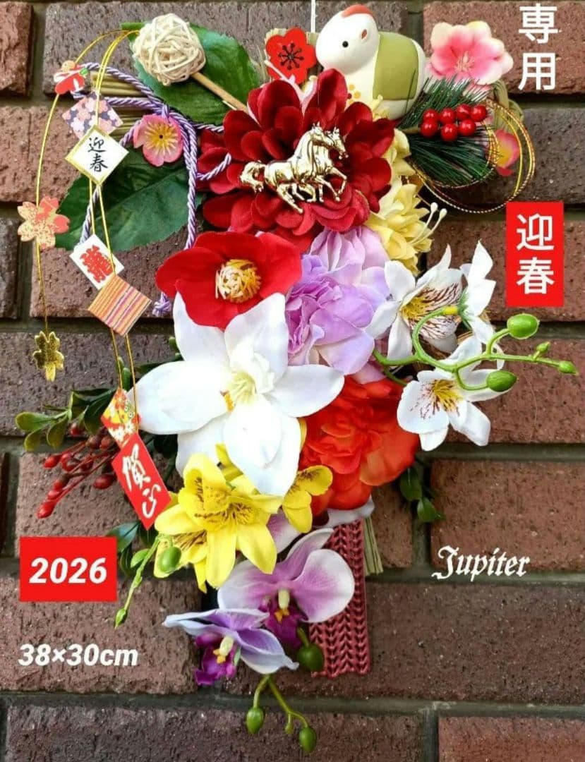 みー2点♡フラワーリース♡造花リース＆しめ縄飾り⭐️金馬&白馬 正月飾り