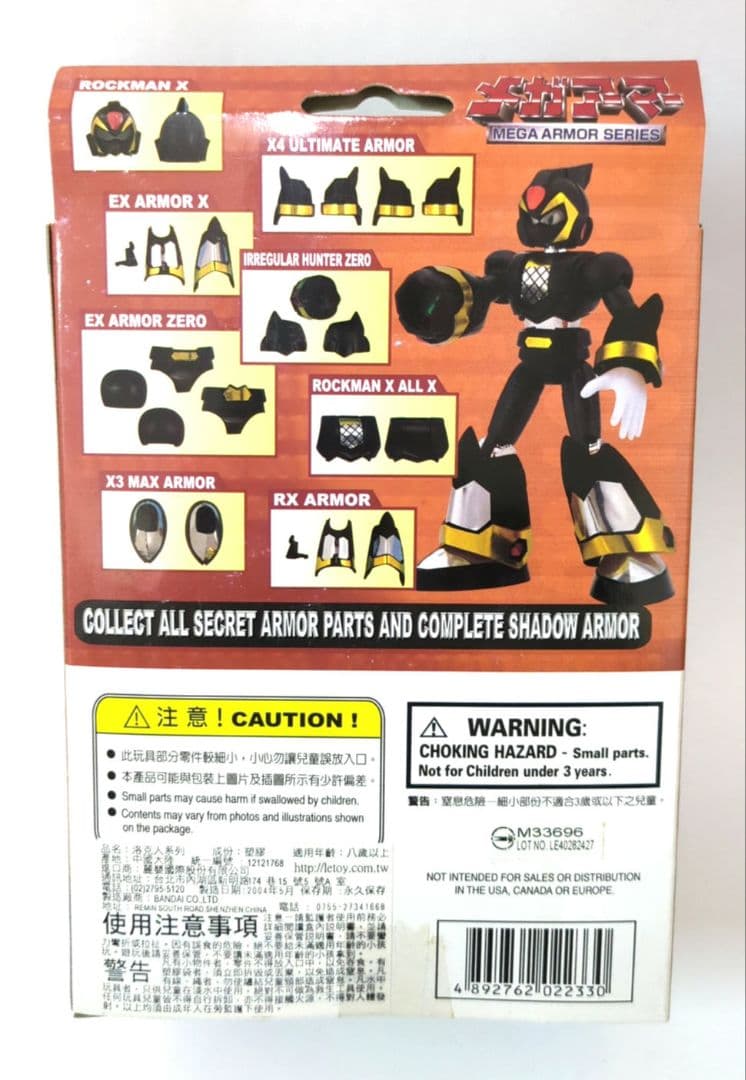 【新品】メガアーマー　ゼロ　EXアーマー　ロックマンＸ　ボーナスパーツ付き