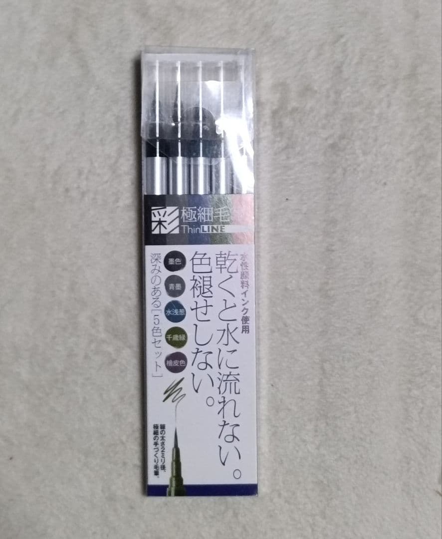 透明水彩絵の具 水彩筆 アクリル筆 面相筆 マルチライナー などの画材セット