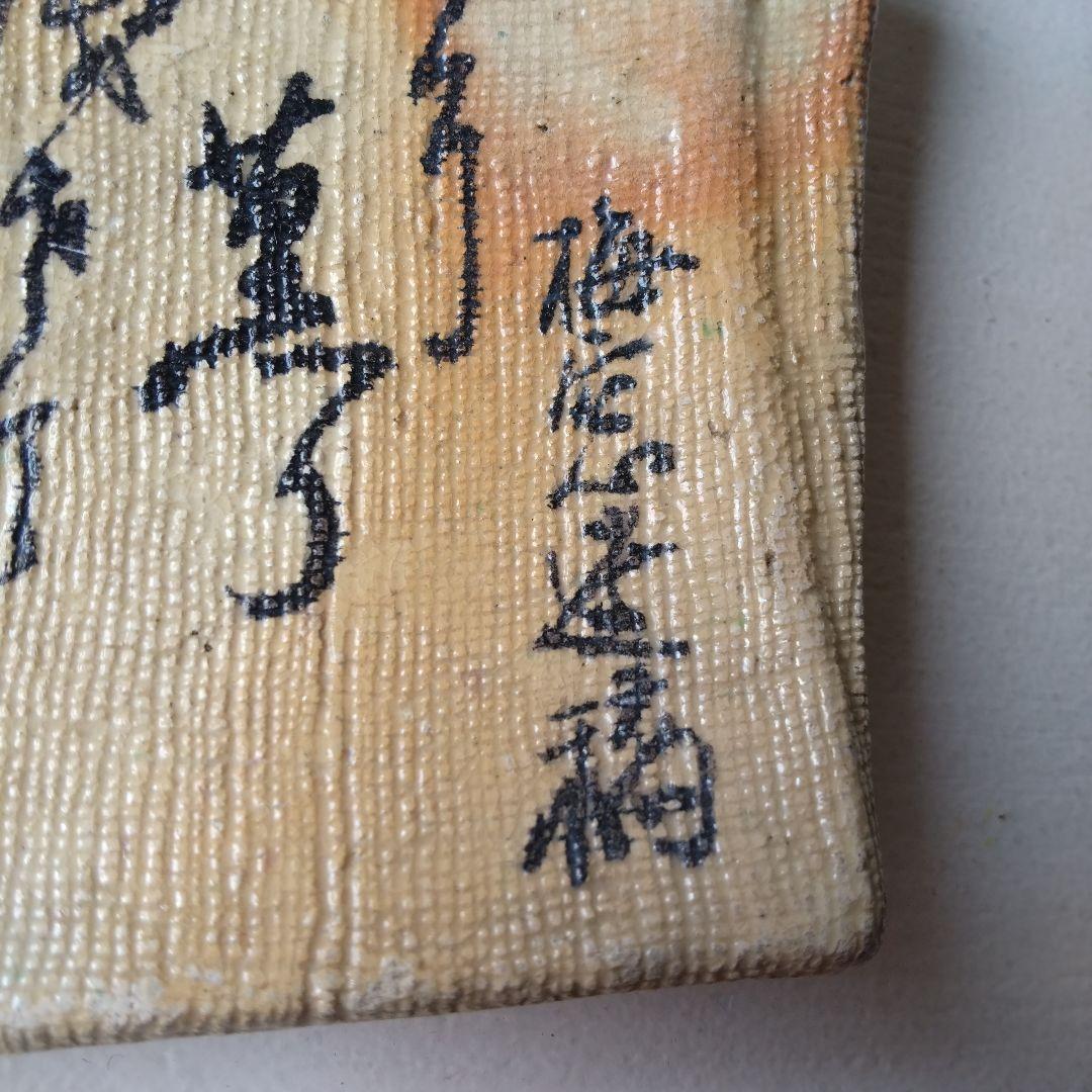 角皿