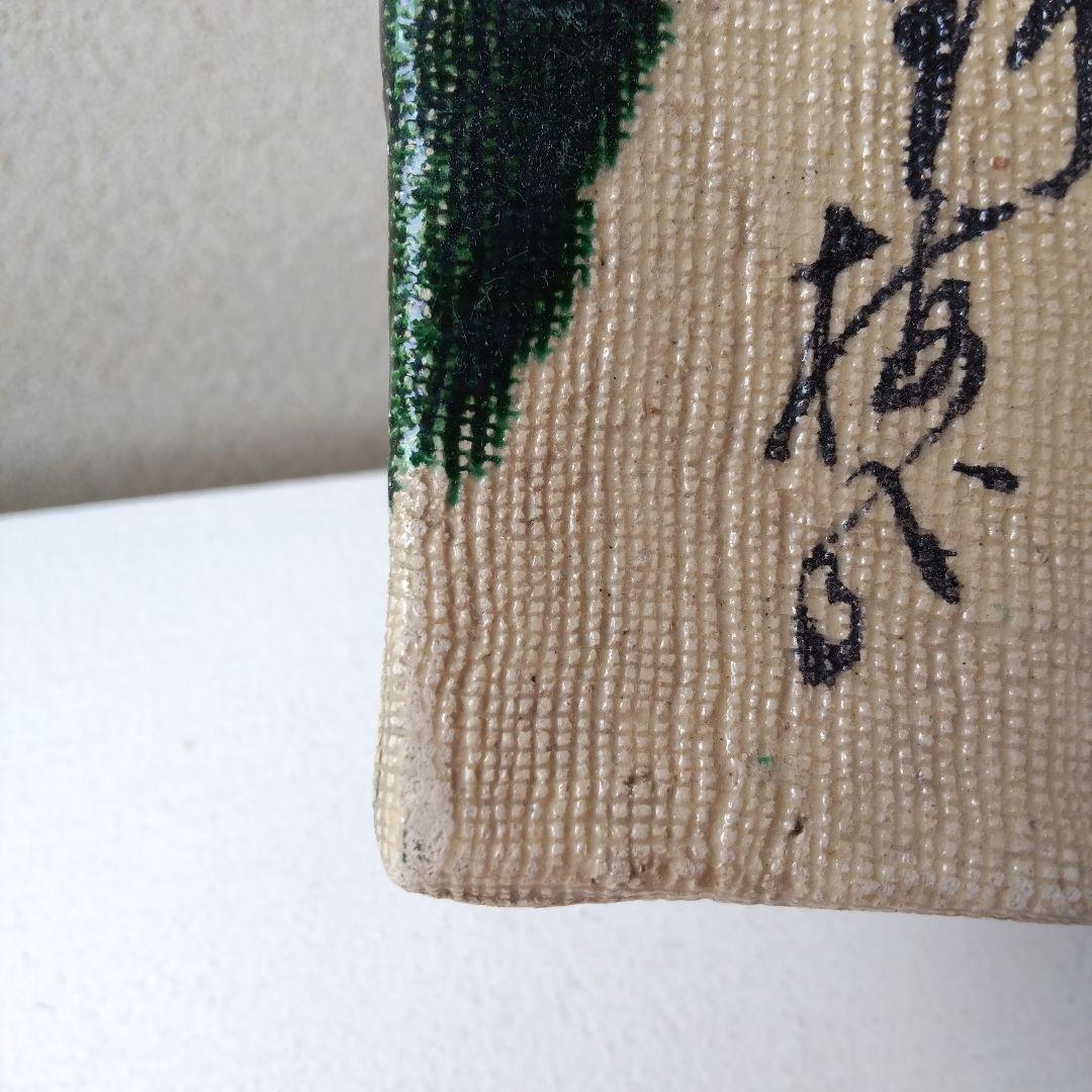 角皿