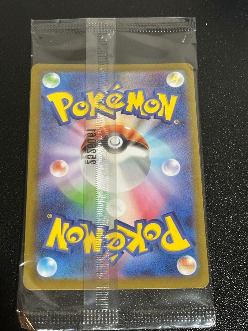 未開封 トウホクのピカチュウ①