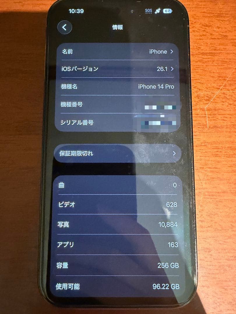 [海外版] iPhone 14 Pro 256GB 超美品