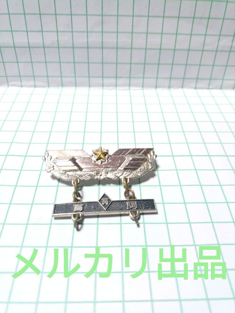 ミリタリーバッジ自衛隊バッジ賞詞バッジ