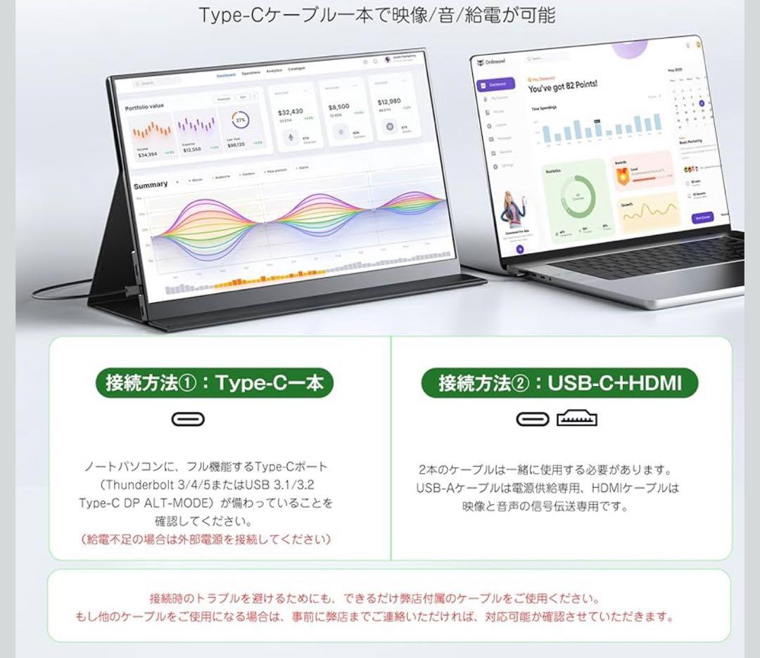 モバイルモニター590g