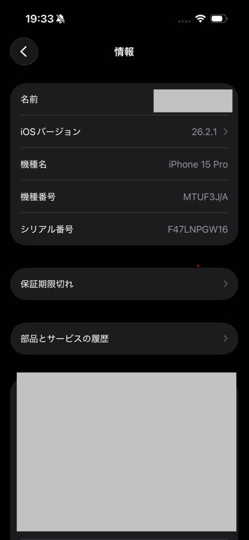iPhone15 Pro 256GB SIMフリー版