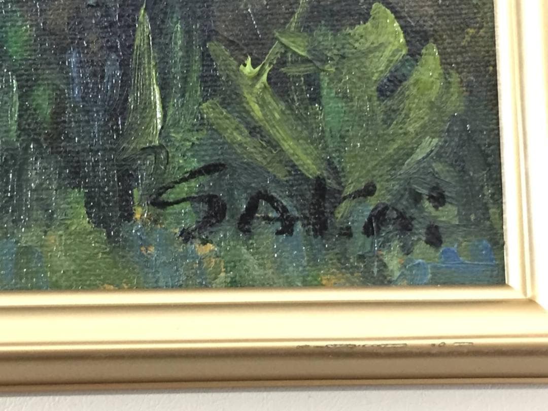 傑作 酒井良太郎 F4号 『外房風景』油彩 油絵 絵画 千葉県 房総半島 風景画