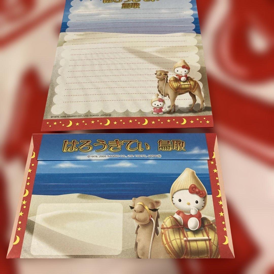 サンリオ♡ハローキティ　レターセット　15セット　軽井沢、鹿児島、北海道多め