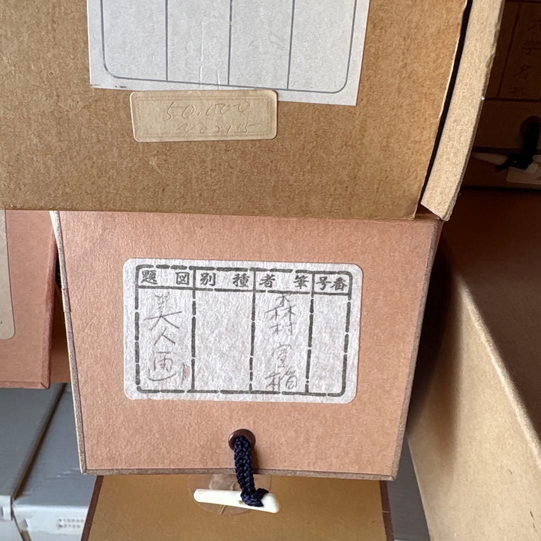 古美術掛け軸