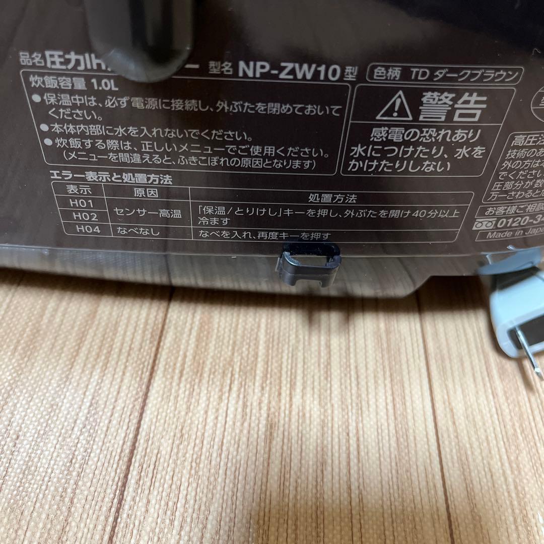 象印 NP-ZW10 炊飯器　5.5合炊き
