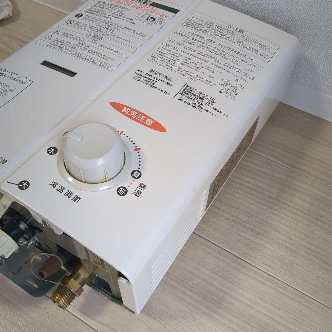 瞬間湯沸かし器　湯沸器 都市ガス