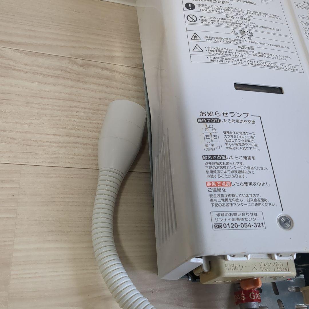 瞬間湯沸かし器　湯沸器 都市ガス