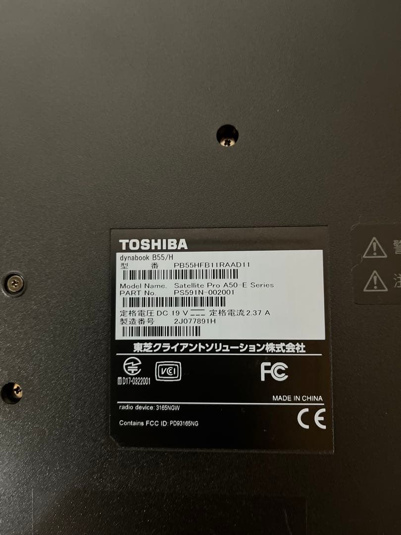 dynabook B55/H　メモリー8G　SSD128GB 　WIN11