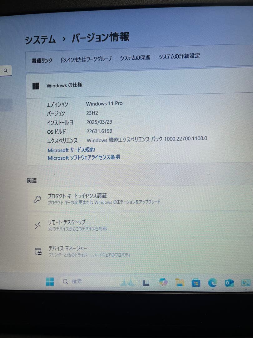 dynabook B55/H　メモリー8G　SSD128GB 　WIN11