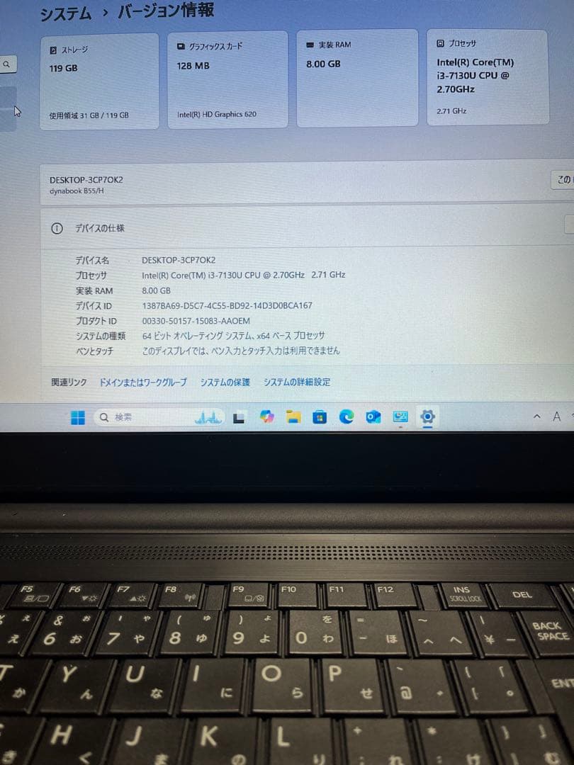 dynabook B55/H　メモリー8G　SSD128GB 　WIN11