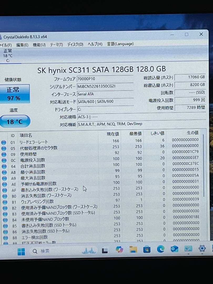 dynabook B55/H　メモリー8G　SSD128GB 　WIN11