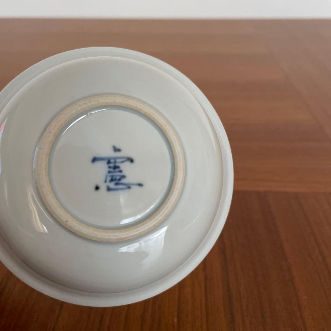 藤吉憲典　醤油差し　未使用