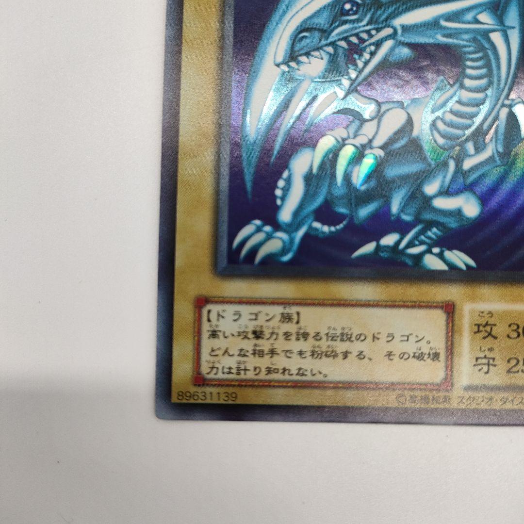 青眼の白龍 ブルーアイズホワイトドラゴン LB-01