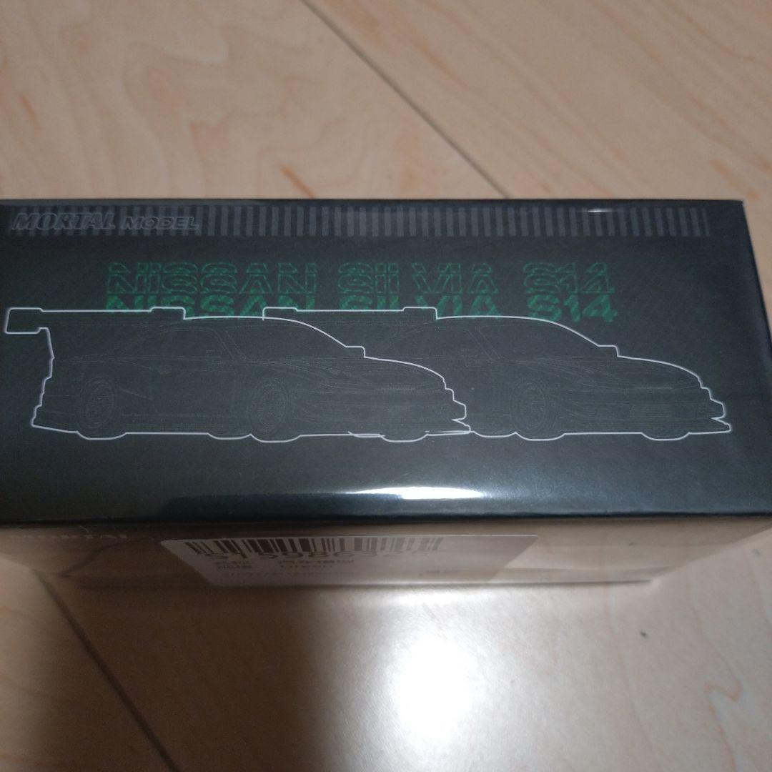 MORTAL Silvia S14 カーボングリーン OOKAWARA 1/64
