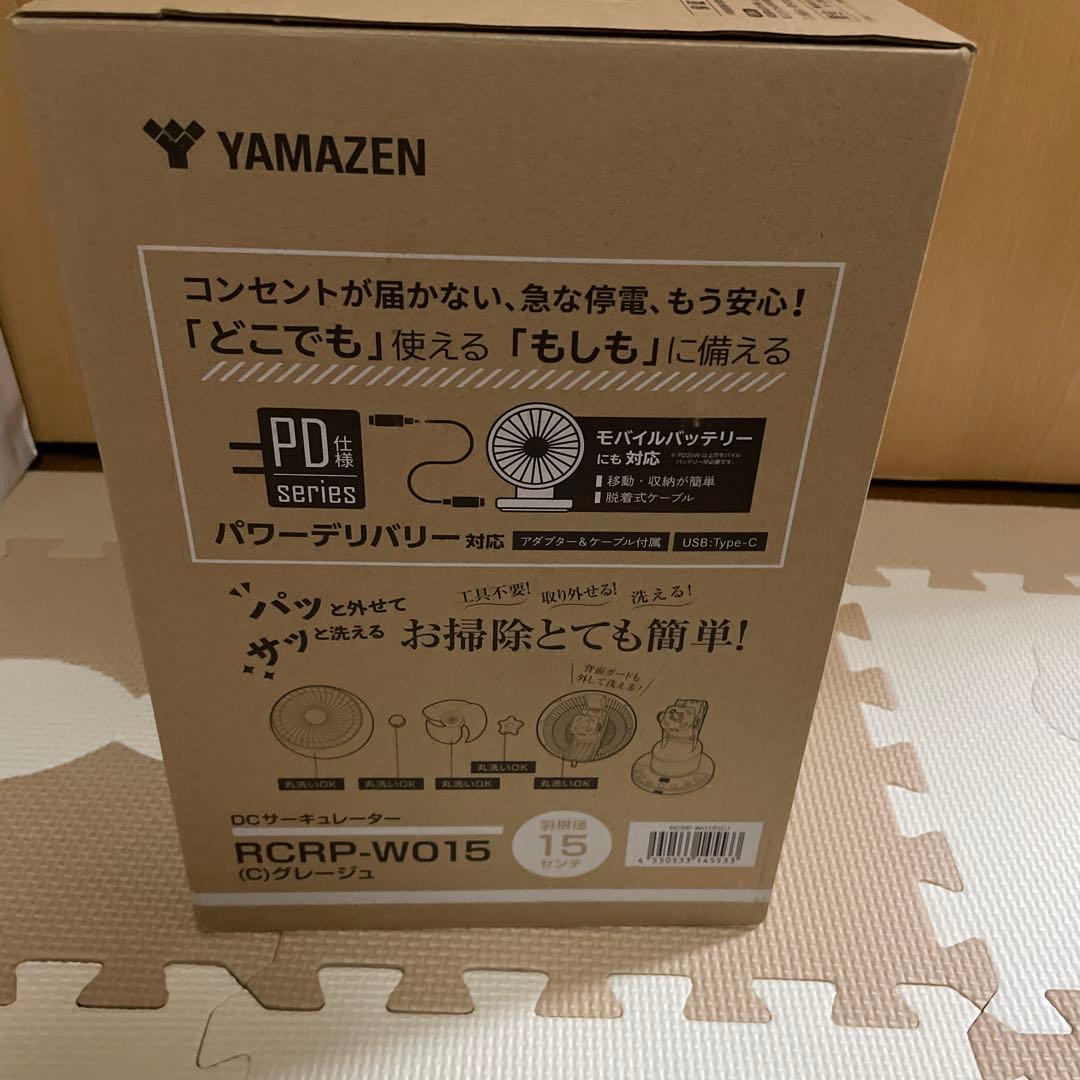 YAMAZEN DCサーキュレーター RCRP-W015