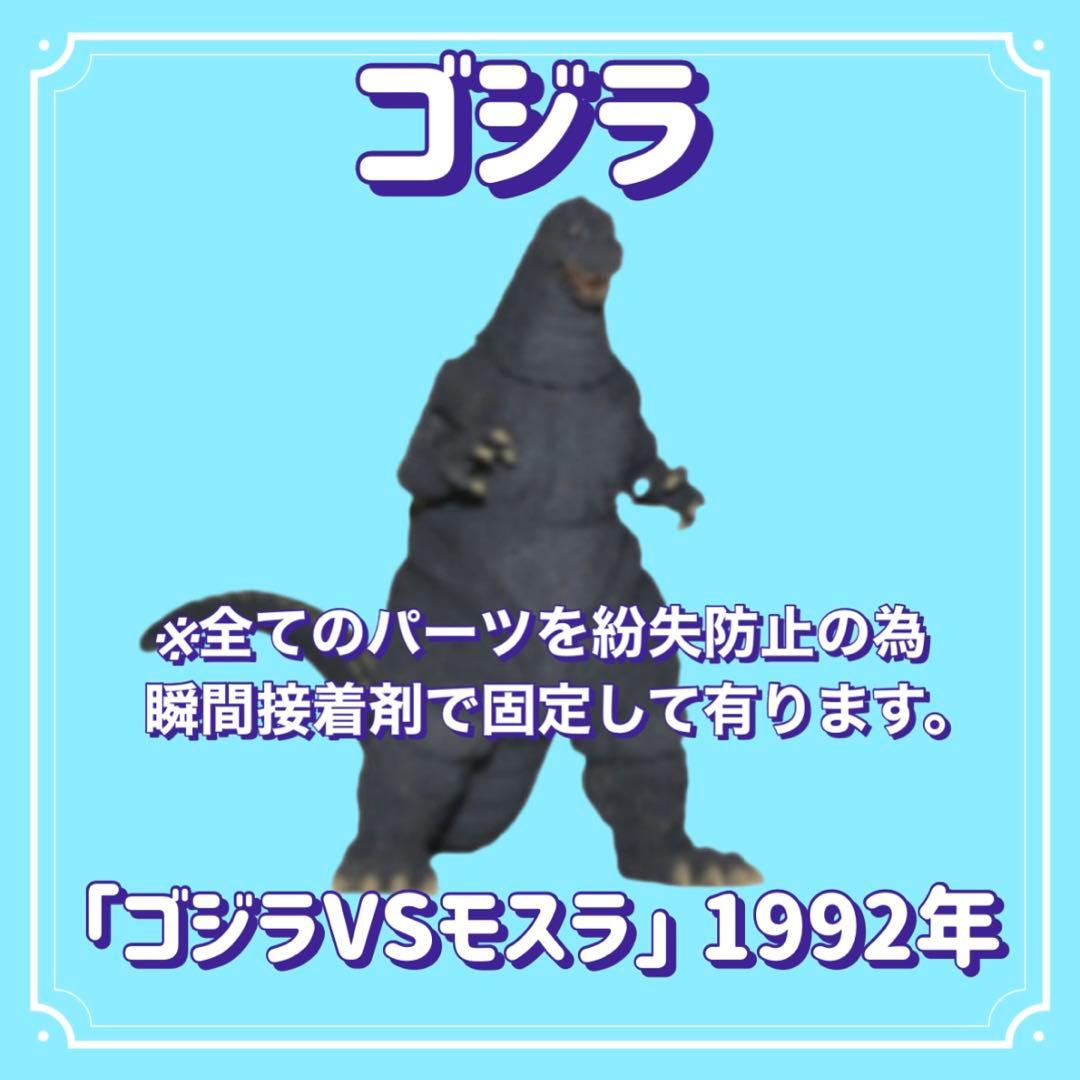 【専用】東宝怪獣コレクション/ゴジラ&モスラ 3体セット