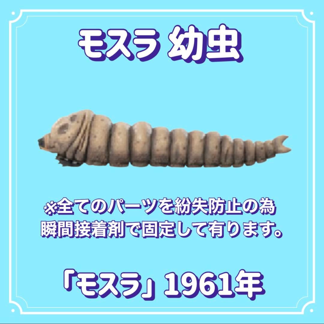 【専用】東宝怪獣コレクション/ゴジラ&モスラ 3体セット