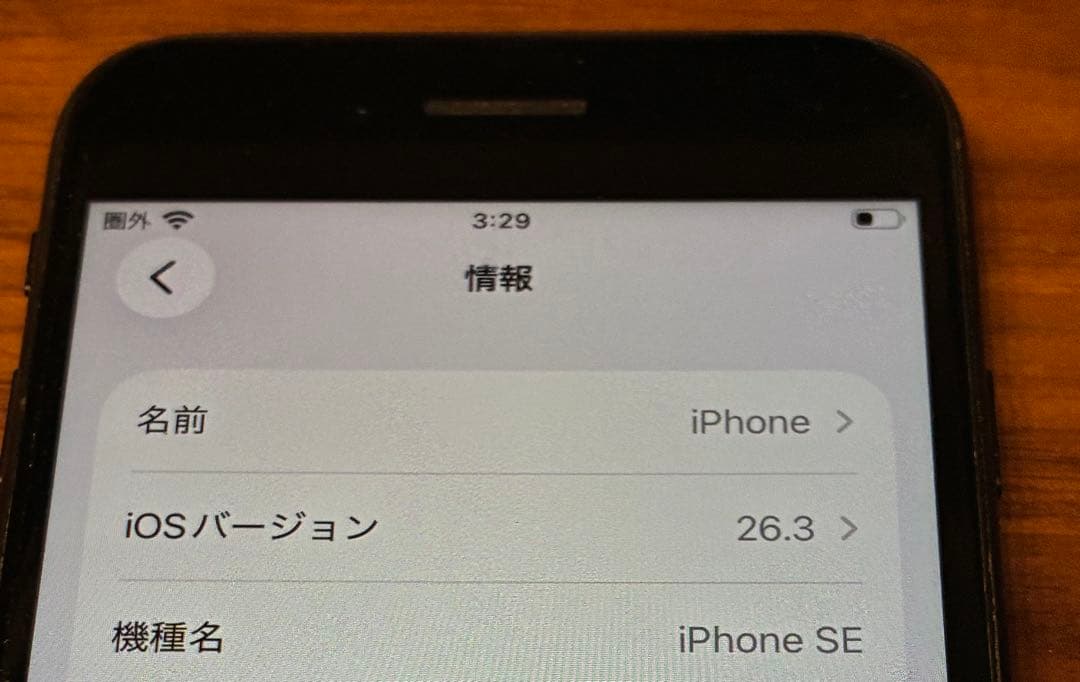 iPhone SE 第2世代 SE2 128GB ブラック