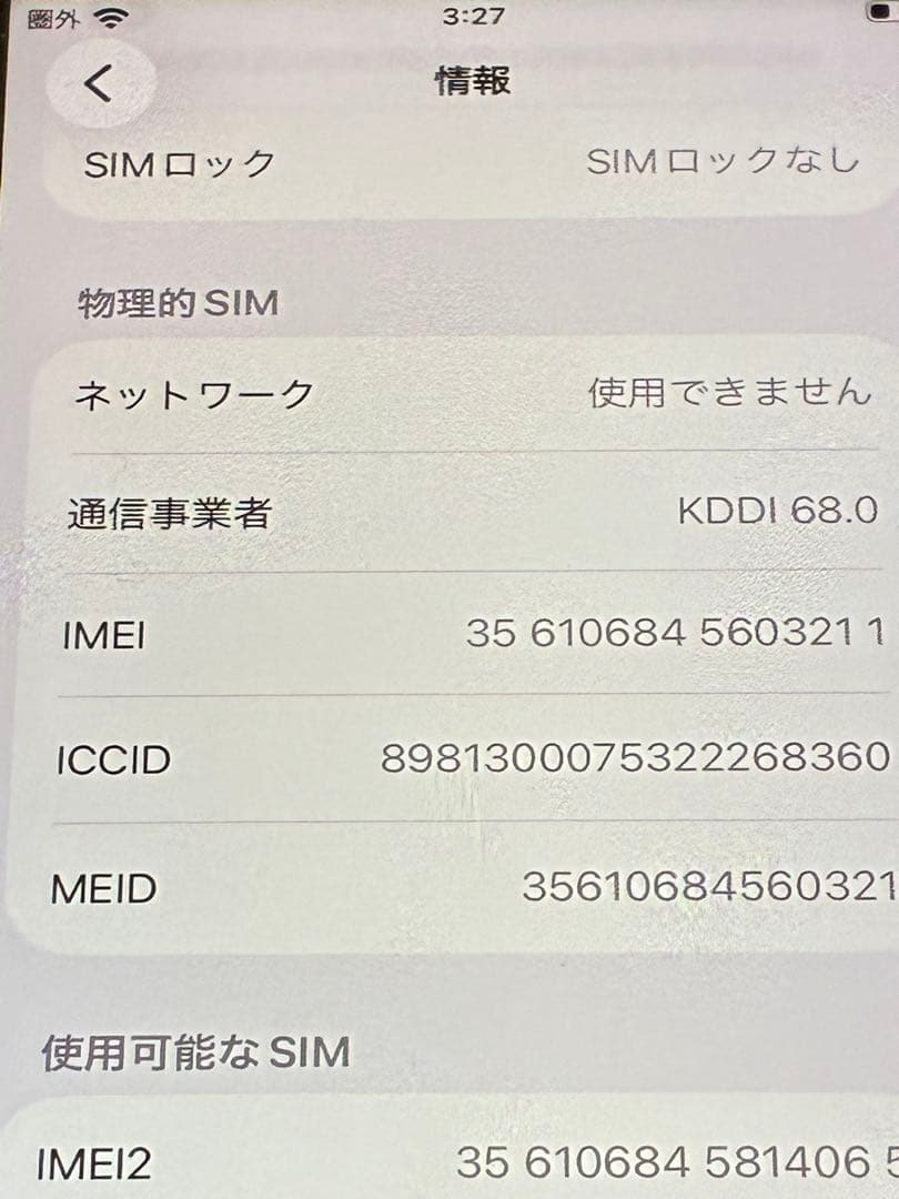 iPhone SE 第2世代 SE2 128GB ブラック