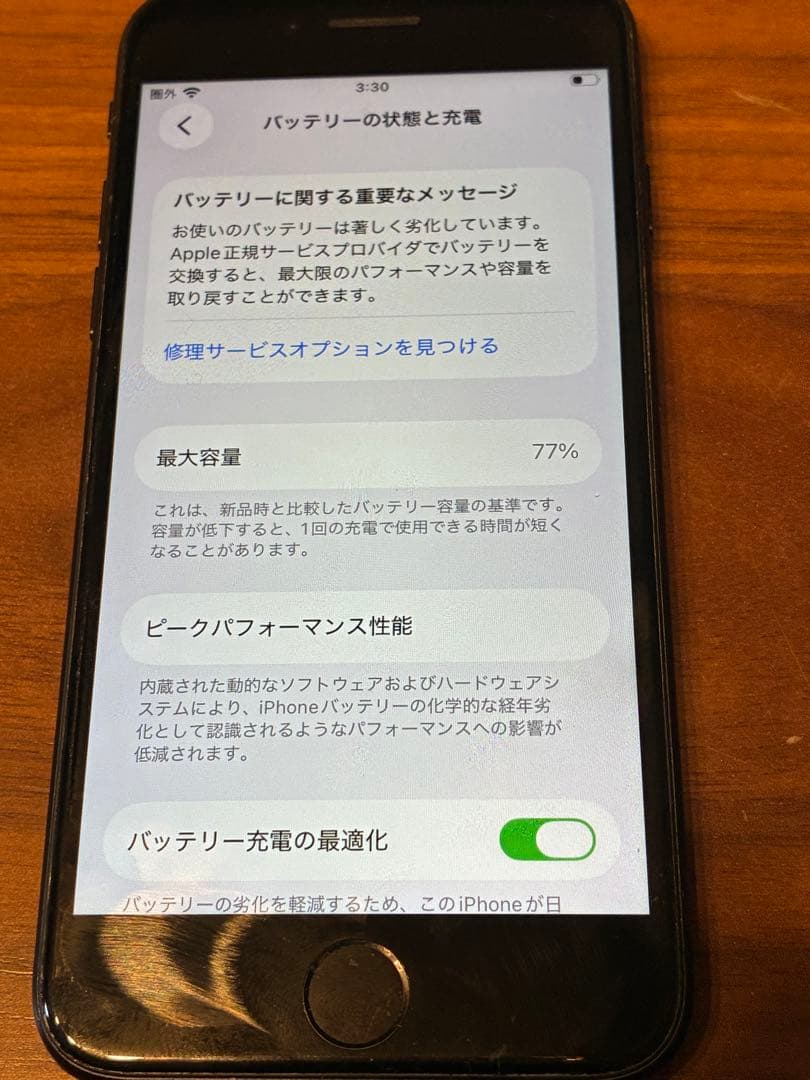 iPhone SE 第2世代 SE2 128GB ブラック