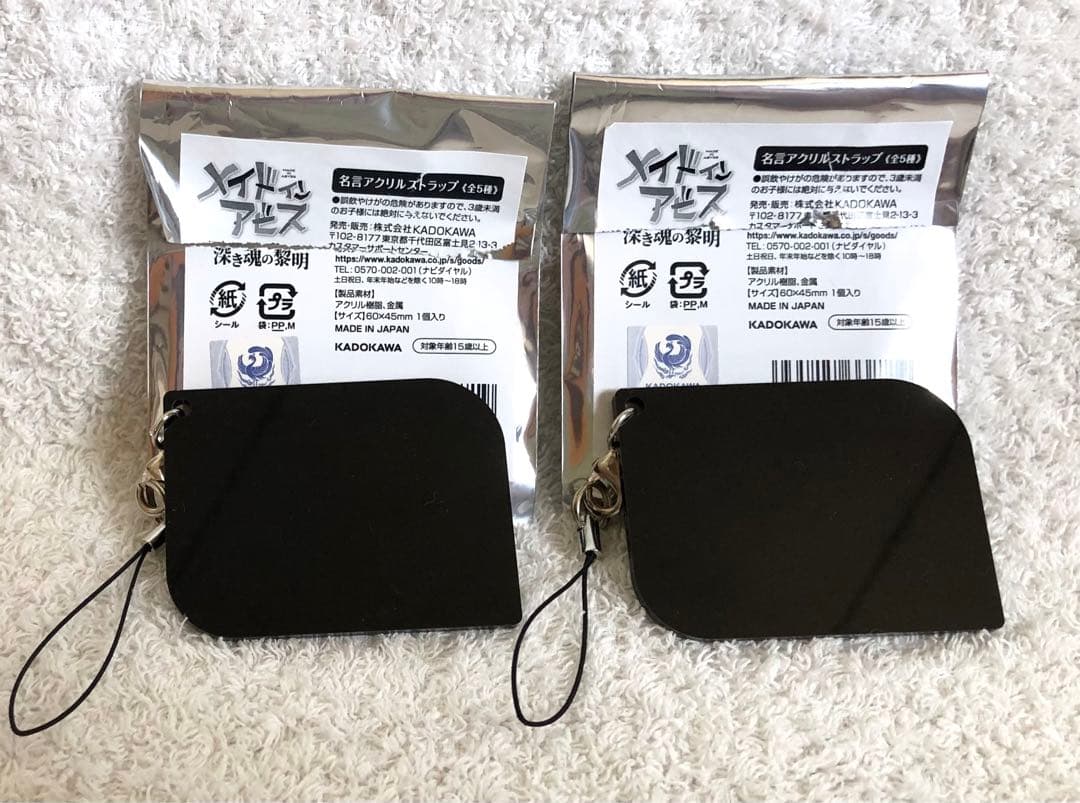 ★メイドインアビス 名言アクリルストラップ ボンドルド プルシュカ セット 新品