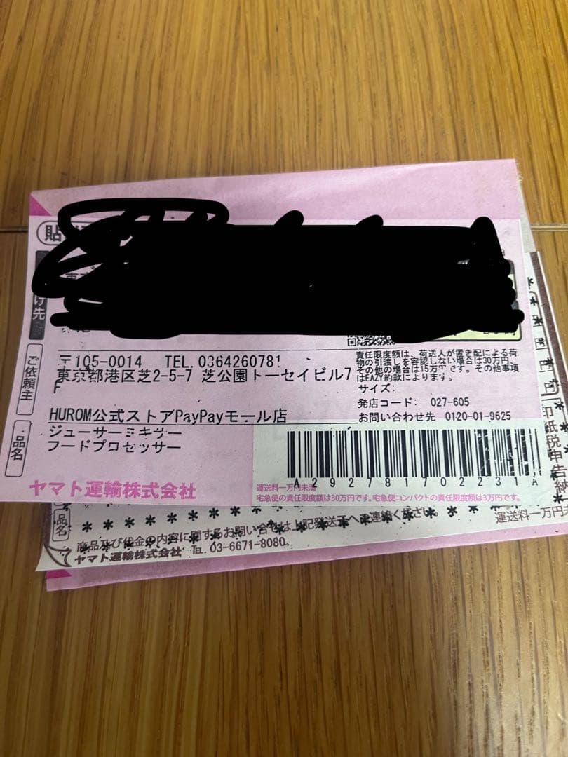 ヒューロム コールドプレスジューサー H310A ラベンダー