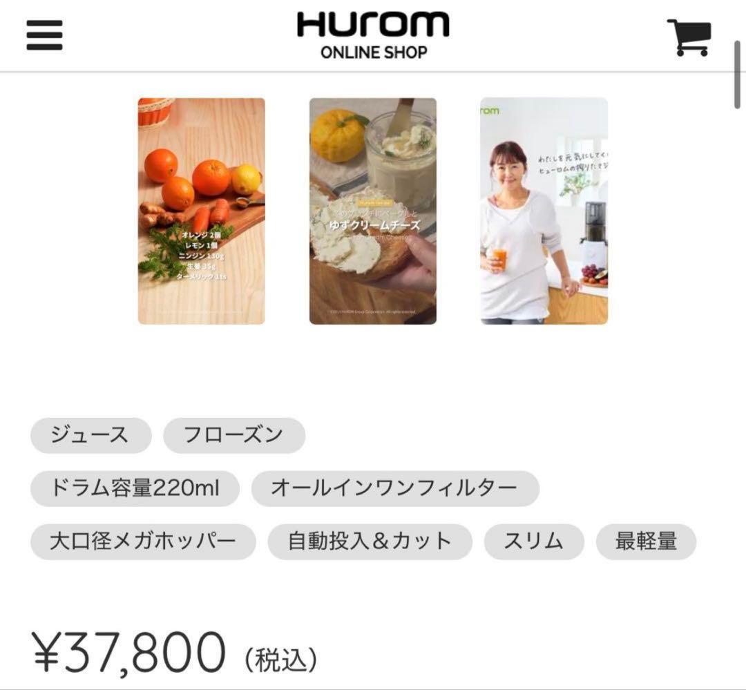 ヒューロム コールドプレスジューサー H310A ラベンダー