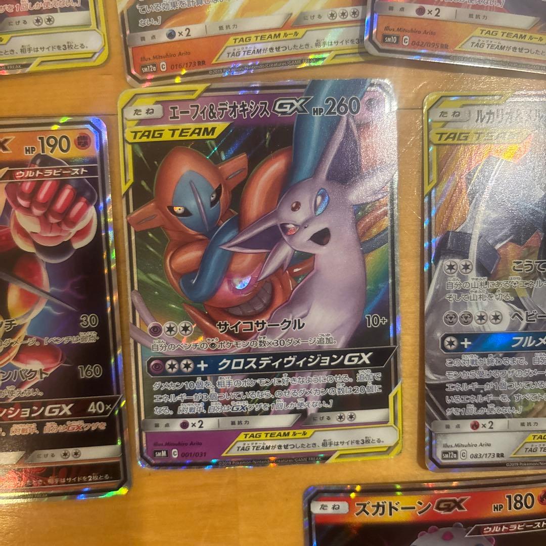 ポケモンカードGXセット