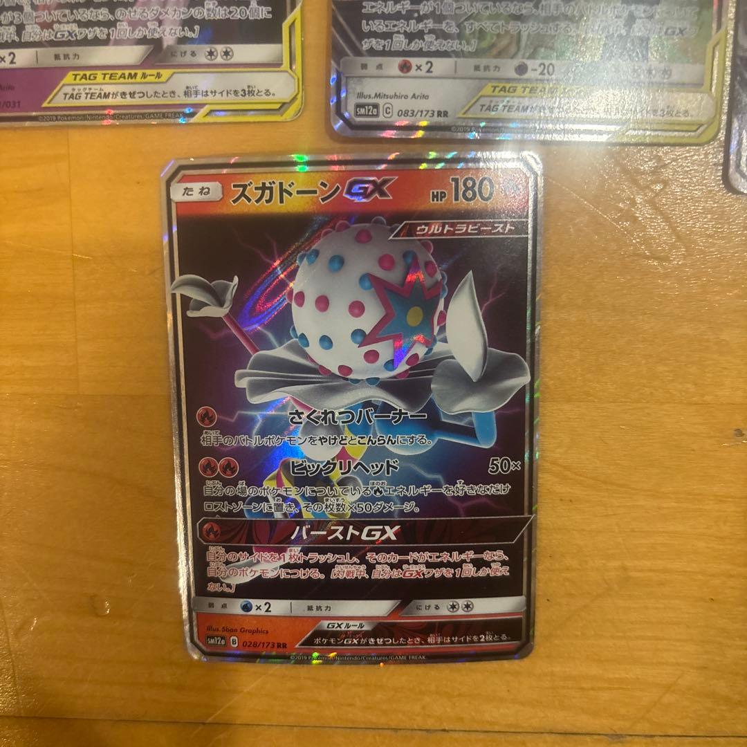 ポケモンカードGXセット