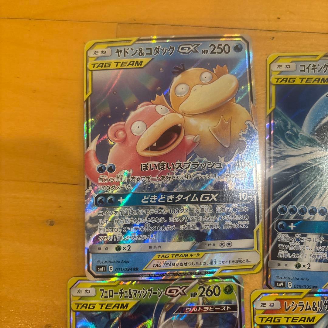 ポケモンカードGXセット