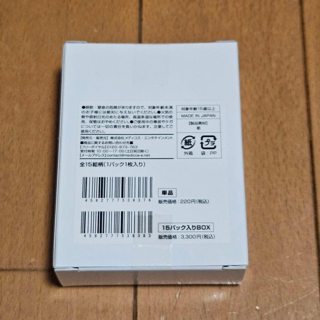 イナズマイレブン　ミニフォトカード　Vol.2