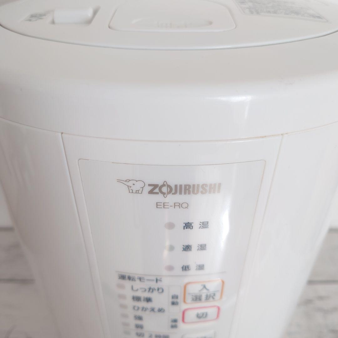 象印 スチーム式 加湿器 ホワイト EE-RQ50 2020年製