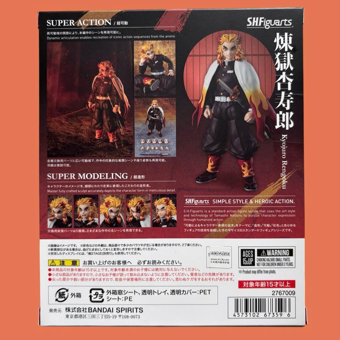S.H.Figuarts 鬼滅の刃 煉獄杏寿郎