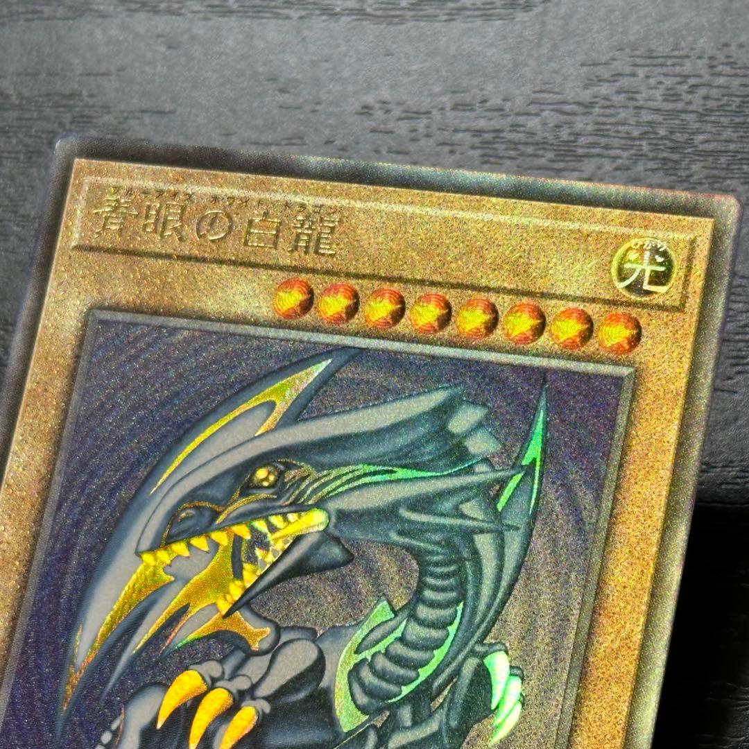 遊戯王 青眼の白龍 レリーフ QCCP 3枚